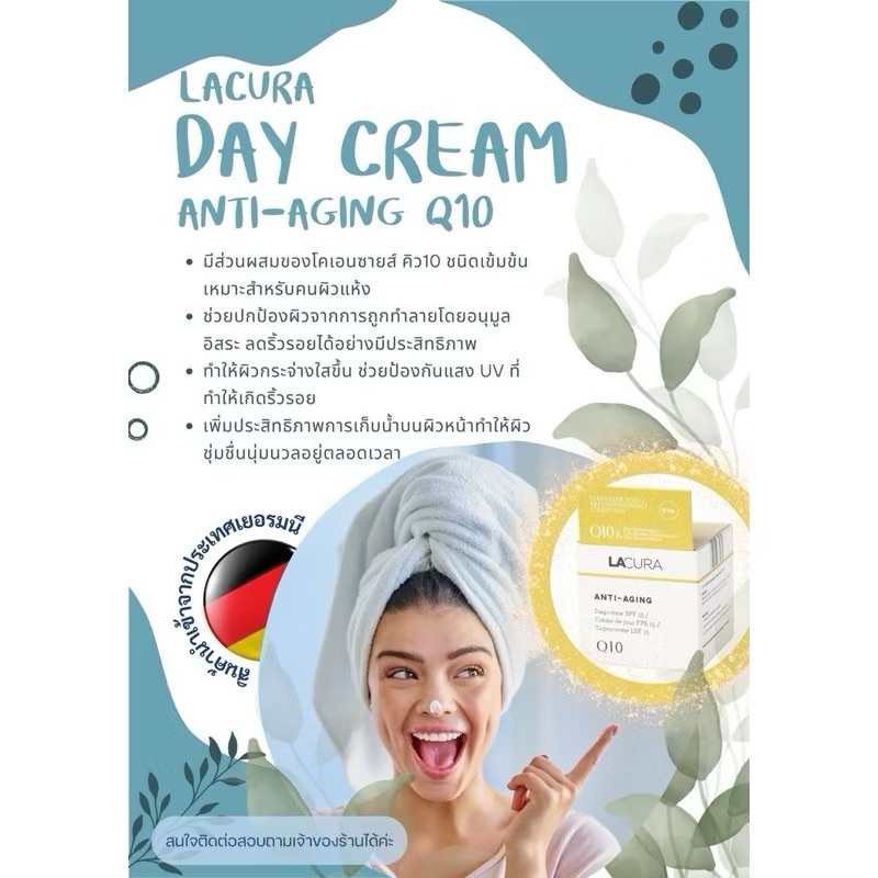 Lacura Day Cream Anti Aging