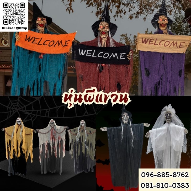พร้อมส่งในไทย​ ผี หุ่นผีแขวน ตัวใหญ่แขวนเทศกาล ฮาโลวีน พร๊อพตกแต่ง