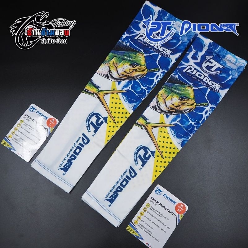 ปอกแขน Pioneer ARM Sleeves Shleld (กันแดด)
