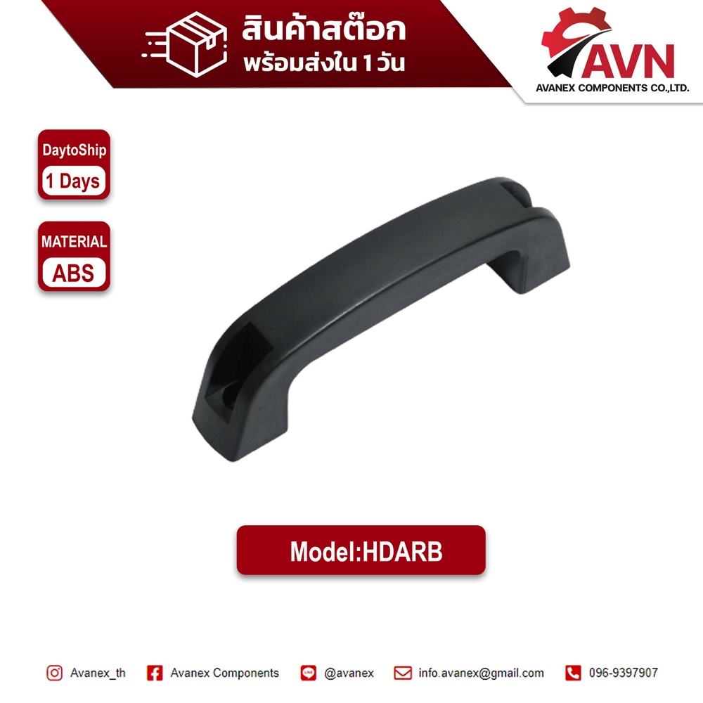 มือจับโค้ง,มือจับ,ด้ามจับ,Hand,Handles