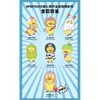 UPSETDUCK V.3 BORN THIS WAY DUCK SJD PLUSH กล่องสุ่ม ลุ้น SECRET [RONGCREATOR] UPSETDUCK V.3 Upset Duck v3 UpsetDuck v3