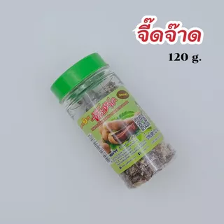 มะขามจี๊ดจ๊าด มะขาม 3 รส เปรี๊ยว หวาน เผ็ด จี๊ดจ๊าด สะใจ ขนาด 120กรัม 150กรัม