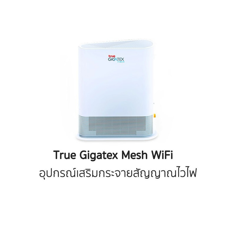 ใหม่แกะกล่องอุปกรณ์กระจายสัญญาณ True Gigatax Mesh A625M WiFi6 “PRO”