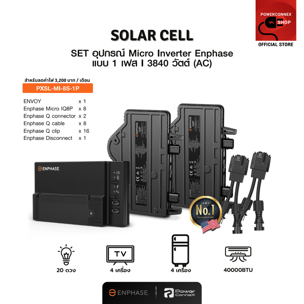 Solar Roof Top ขนาด 3840W (AC) 1Phase - SET Micro Inverter Enphase พร้อม Accessories Enphase