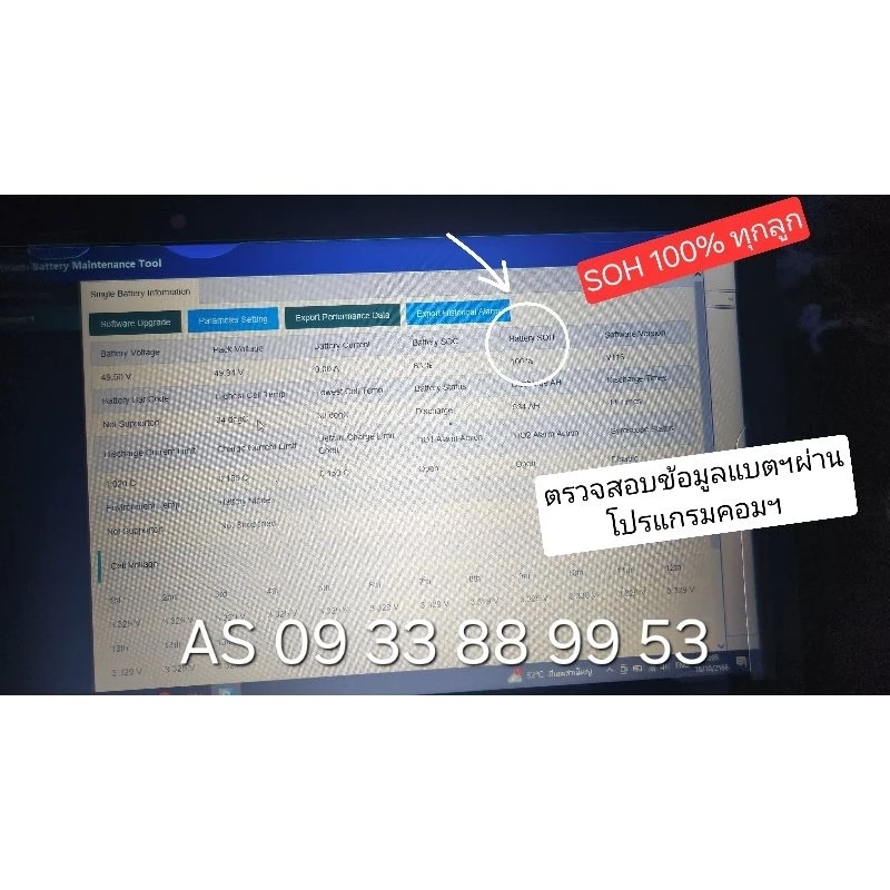Huawei 48V 100A แบตเตอรี่ลิเธียม ปี2022 SOH=100% thumbnail 6