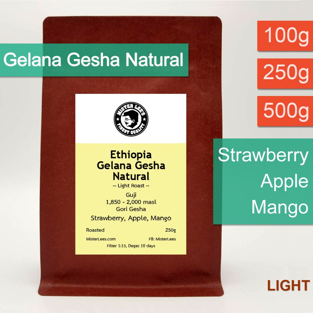 Ethiopia Gelana Gesha Natural  เมล็ดกาแฟคั่วอ่อนเอธิโอเปีย | Ethiopia Gelena Geisha Natural