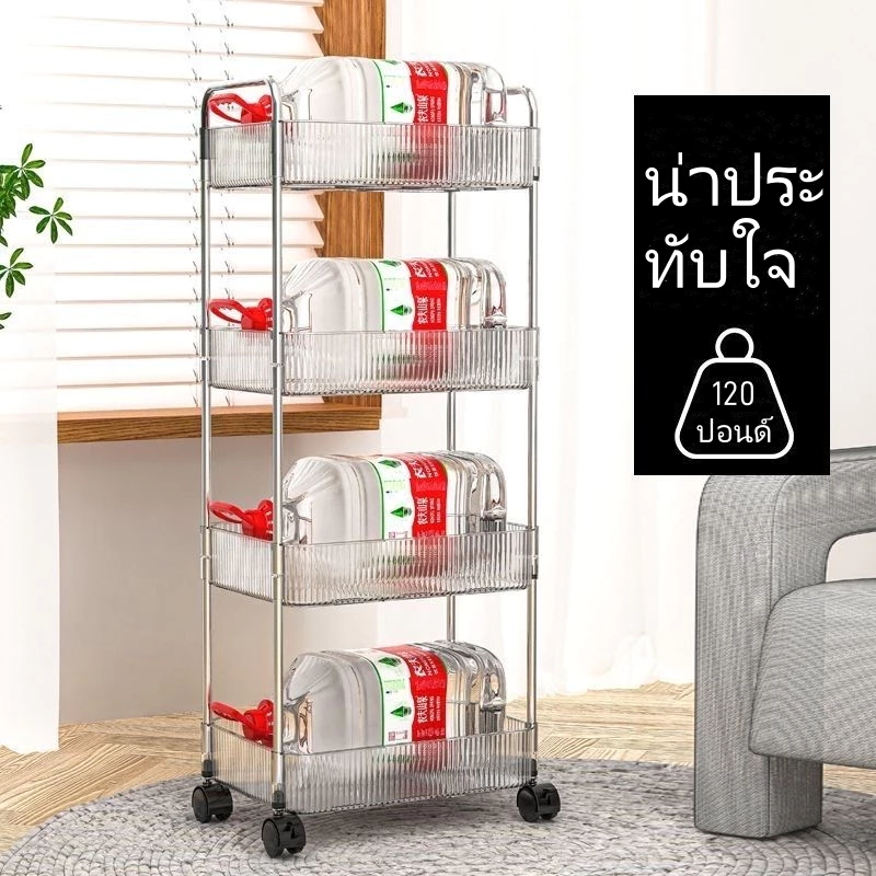 LHS [ดีไซน์โปร่งใส] ชั้นวางของรถเข็นพลาสติก 2/3/4ชั้น มีล้อเลื่อนเคลื่อนย้ายสะดวก รถเข็นเก็บของ ชั้นวางเครื่องสำอาง thumbnail 9