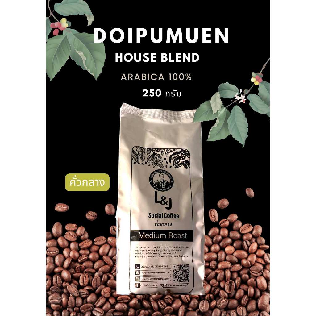 เมล็ดกาแฟ L&J อราบิก้า 100% คั่วกลาง (ดอยปู่หมื่น) (1 Kg.= 4 ถุง ถุงละ 250g) L&J Arabica coffee 100% medium roasted