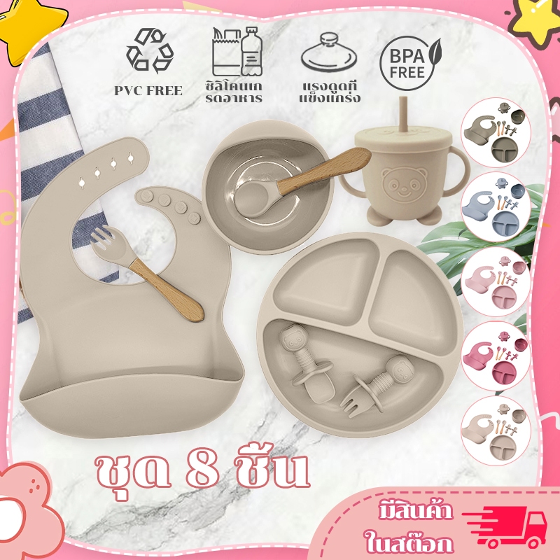 ชุดจานเด็ก ชุดกินข้าวเด็ก 6 เดือน จานกินข้าวเด็ก ชาม ซิลิโคลน เด็ก การออกแบบถ้วยดูด สามารถฆ่าเชื้อได้ ช้อนกินข้าวเด็ก