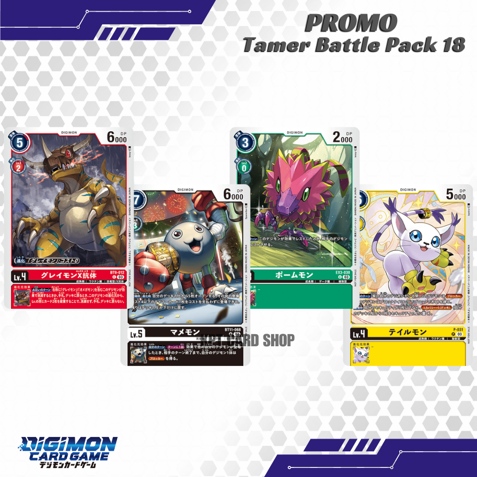 Digimon Card Game - Promo [ Tamer Battle Pack 18 ]