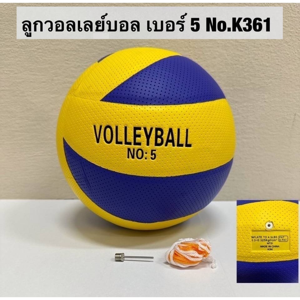 ลูกวอลเลย์ วอลเลย์บอล ลูกวอลเลย์บอล หนัง PU ไซซ์ 5 Volleyball ลูกวอลเลย์ วอลเลย์บอล วอลเล่ย์บอล - รูปที่ 2