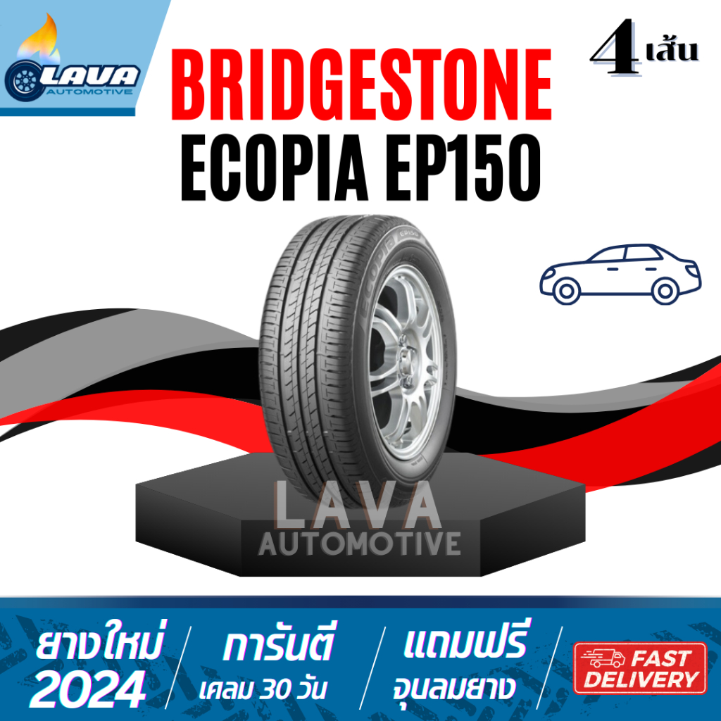 Bridgestone ECOPIA EP150 185/60R15 195/55R16 205/55R17 ปี24 จำนวน 4เส้น แถมจุ๊บยางทุกเส้น บริจสโตน