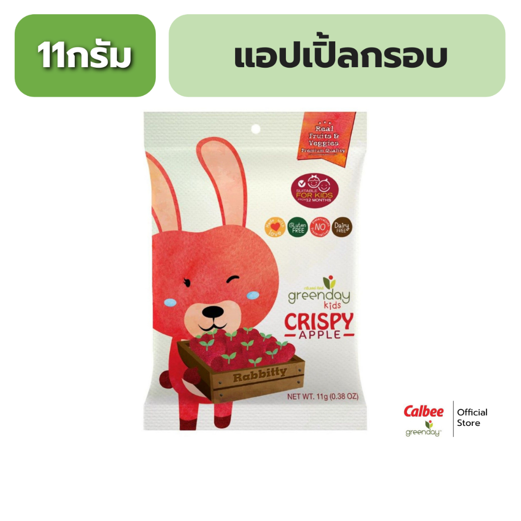 กรีนเดย์ คิดส์ แอปเปิ้ลกรอบ 11 กรัม Greenday kids apple chips 11g