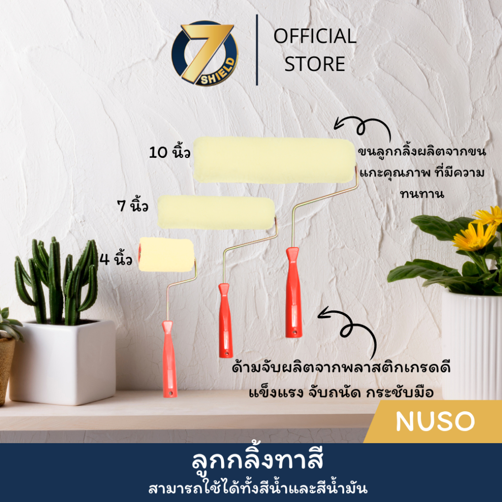 WorldPaint ลูกกลิ้งด้ามส้ม ใช้งานง่าย จับถนัดมือ