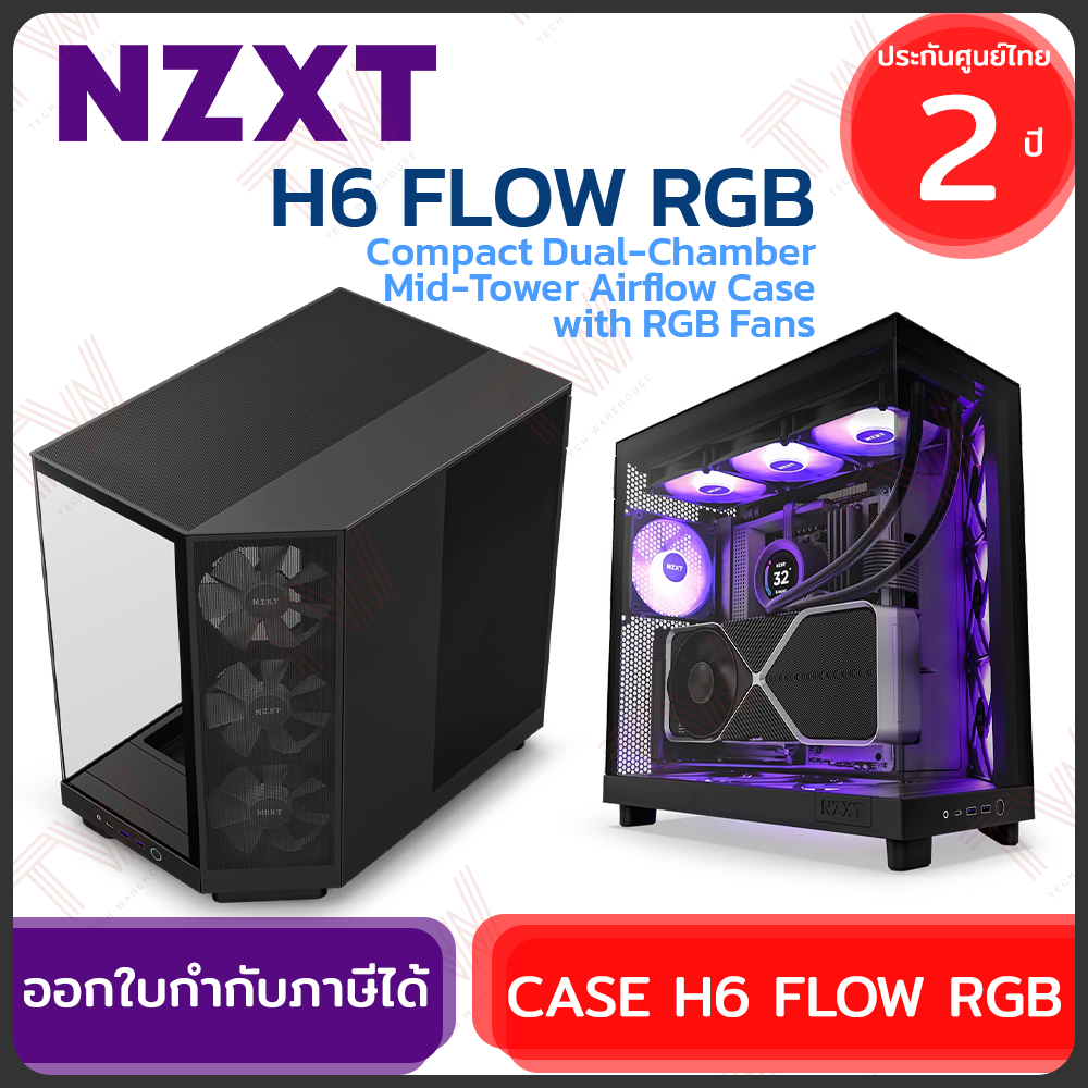 NZXT H6 Flow RGB Compact Dual-Chamber Mid-Tower Airflow Case with RGB Fans เคสคอมพิวเตอร์ ของแท้ ประ