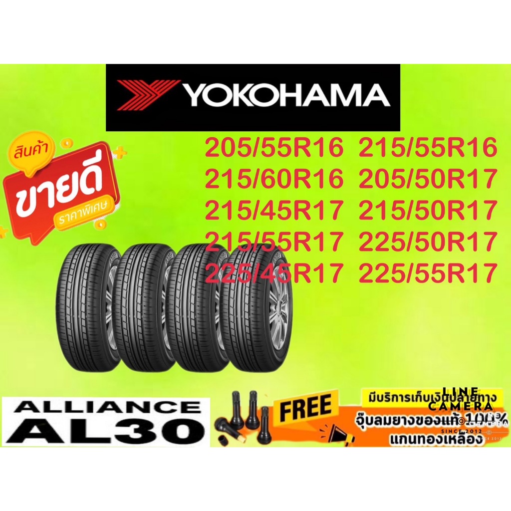 YOKOHAMA ALLIANCE AL30 ขอบ 16 - 17" จำนวน 4 เส้น ปี2024 ราคาพิเศษ สินค้าของแท้ 100% สินค้ารับประกันจากบริษัทผู้ผลิต ส