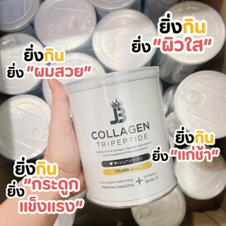 เจบี คอลลาเจน JB Collagen Tripeptide