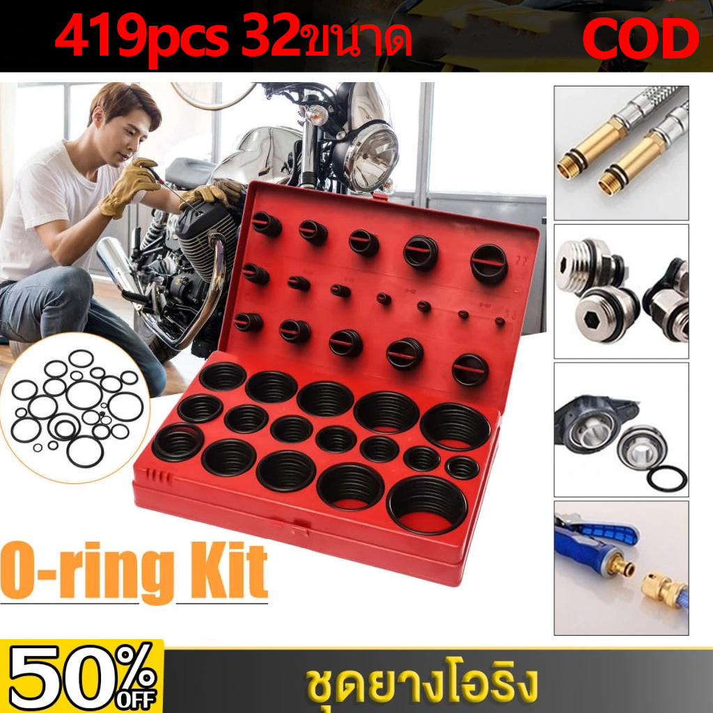 จัดส่งตลอด 24 ชั่วโมง ลูกยาง ยางโอริง O-Ring 419pcs 32ขนาด O-Ring Assortment Nitrile Rubber พร้อมส่ง ราคาถูกที่สุ