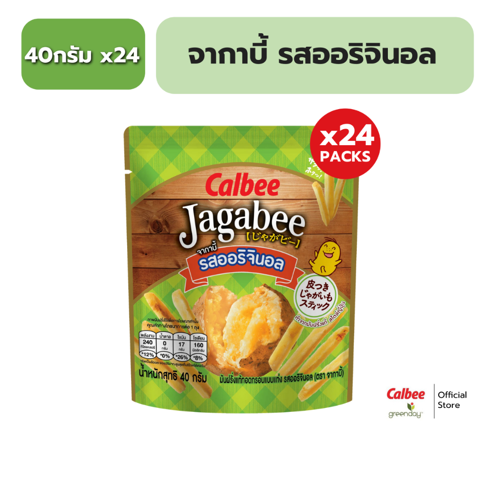 [ยกลัง] จากาบี้ มันฝรั่งแท้ทอดกรอบแบบแท่ง 38-40 กรัม Calbee Jagabee Potato Fries Snack 38-40g