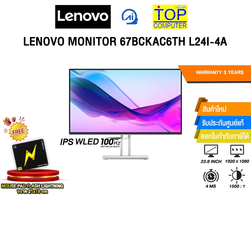 LENOVO MONITOR 67BCKAC6TH L24I-4A(IPS WLED/100Hz)/ประกัน3 Years