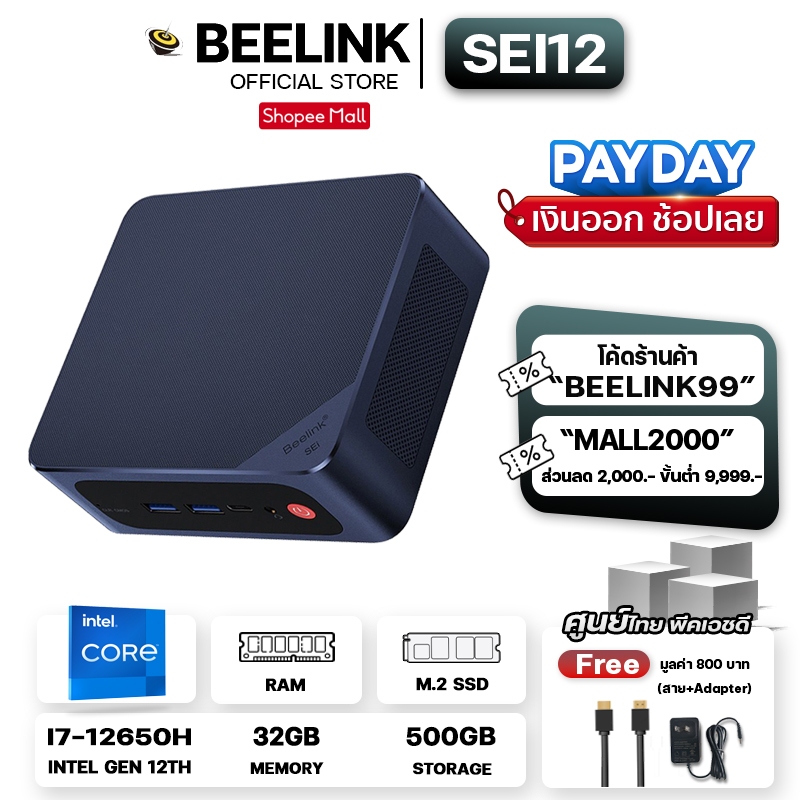 [Official ศูนย์ไทย] Beelink SEI12 i7-12650H Mini PC Intel Core i7 Processor RAM 32GB / ROM 500GB