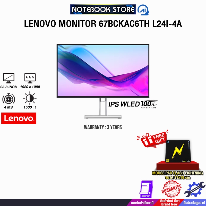 LENOVO MONITOR 67BCKAC6TH L24I-4A(IPS WLED/100Hz)/ประกัน3 Years