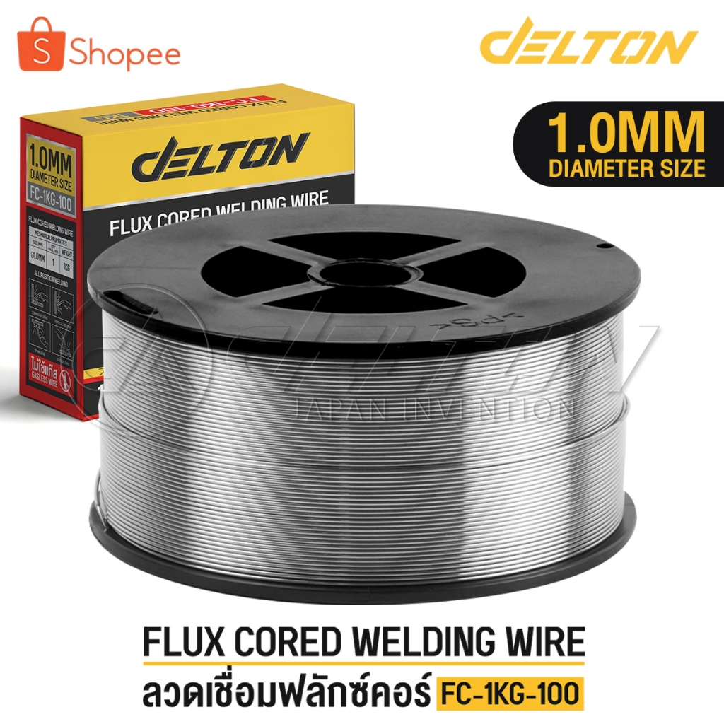 DELTON ลวดเชื่อมฟลักซ์คอร์ FLUX CORE 0.8 มม. / 1.0 มม. ม้วน 1 กก. ลวดเชื่อมมิ๊ก ฟลักซ์คอร์ ซีโอทู CO2 Flux-cored
