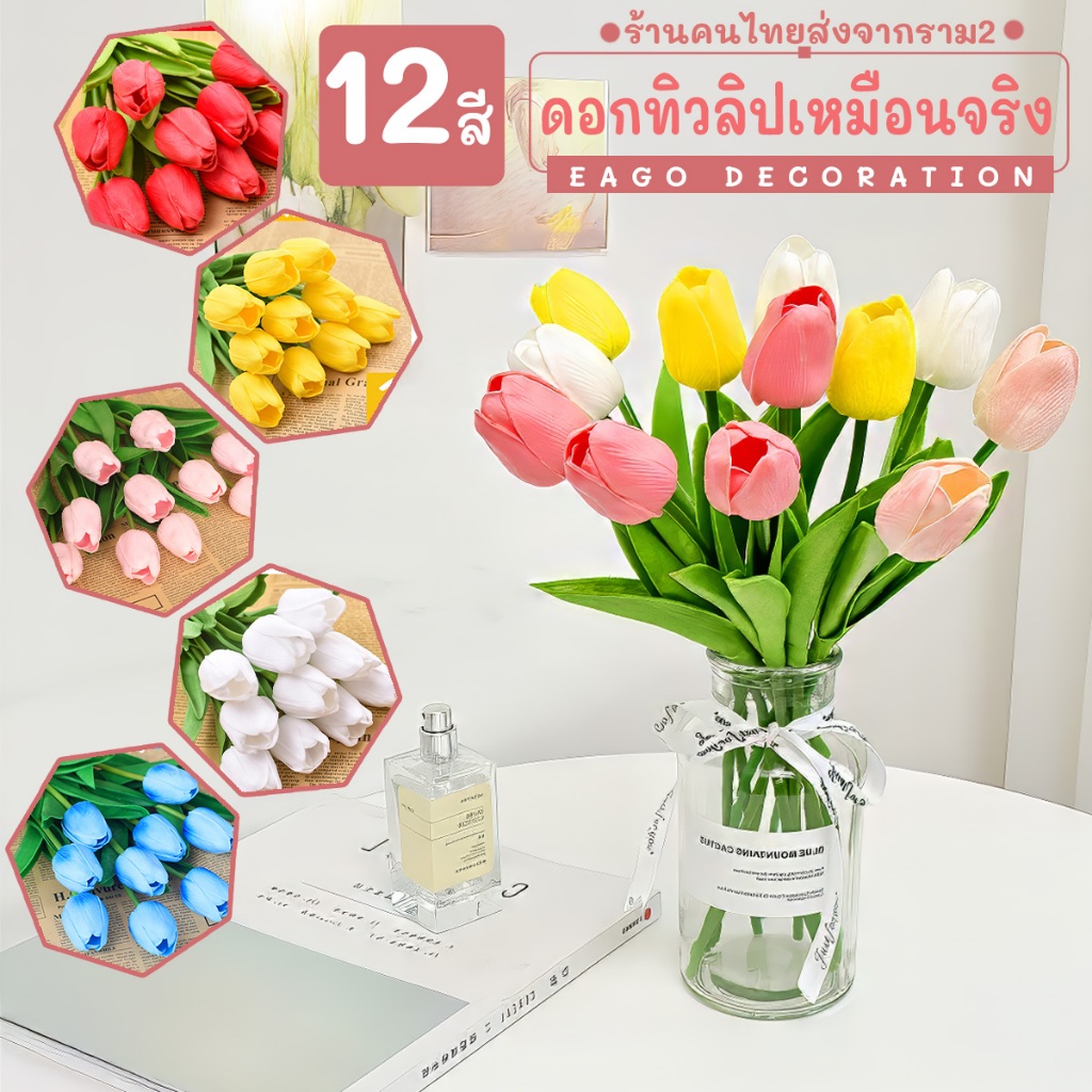 ดอกไม้ประดิษฐ์ ทิวลิป ดอกไม้ปลอมตกแต่งบ้าน ดอกไม้การถ่ายภาพงานแต่งงาน วันวาเลนไทน์