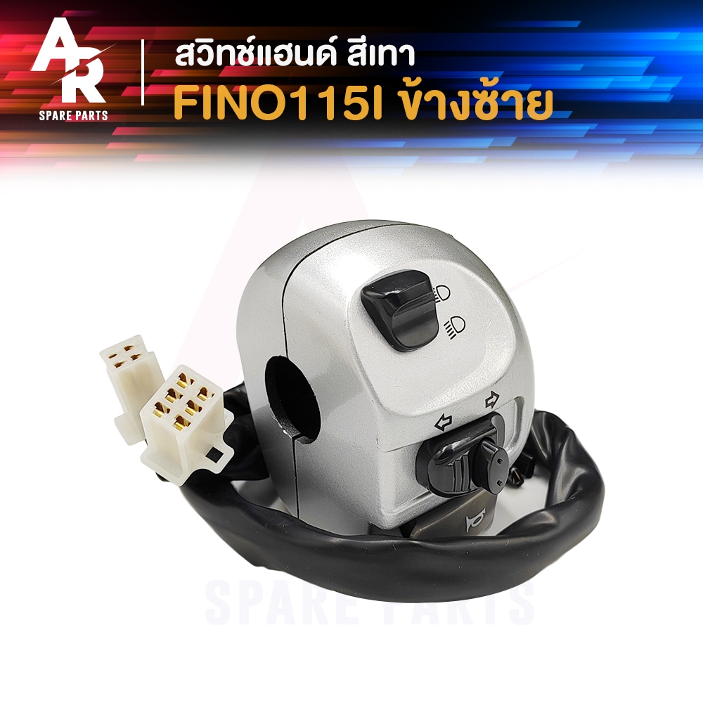 สวิทช์แฮนด์ YAMAHA - FINO115I หัวฉีด (ข้างซ้าย) สีเทา  สวิทแฮนด์ ฟีโน่ 115 ไอ ซ้าย สวิทแฮนด์ ฟีโน 115 ไอ ซ๊าย เทา