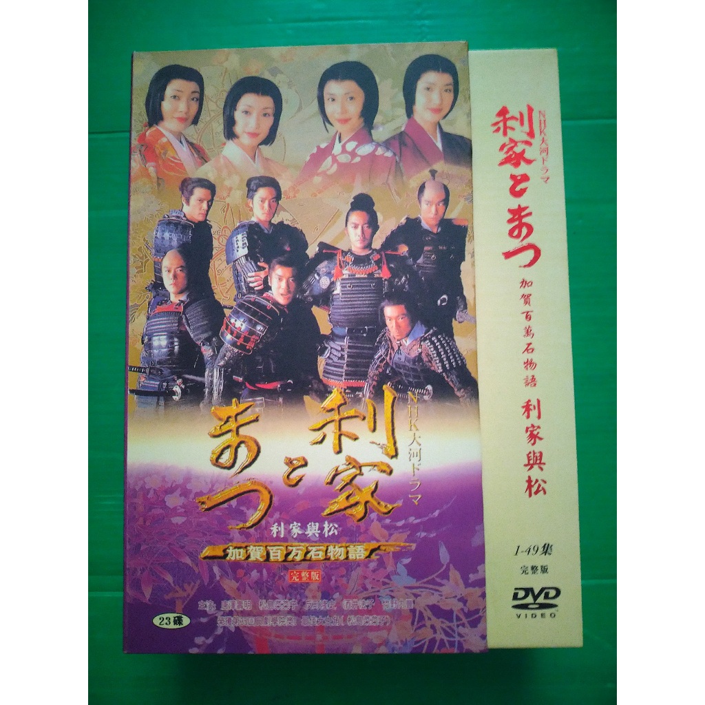 หนังชุดญี่ปุ่น (DVD 23 แผ่นจบ)