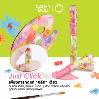 Cathy Doll ฟลาวเวอร์ดรอปดิวอี้บาล์ม 1.8g เคที่ดอลล์ #กิฟมีมิวเซียม#GIVEMEMUSEUMS #GMM