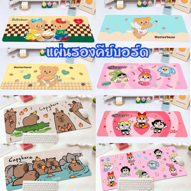 แผ่นรองคีย์บอร์ดลายการ์ตูน พร้อมส่ง