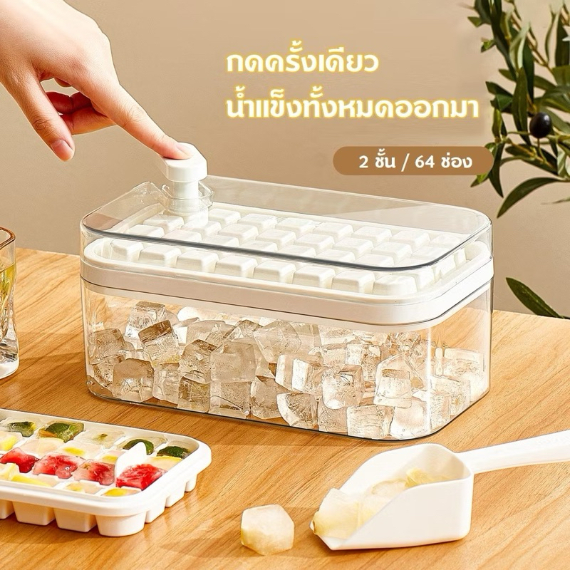 ที่ทำน้ำแข็ง ถาดน้ำแข็ง 64 ช่อง มีฝาปิด ที่ทำน้ำแข็ง 2 ชั้น （สีขาว/สีส้ม/สีเขียว/สีม่วง）