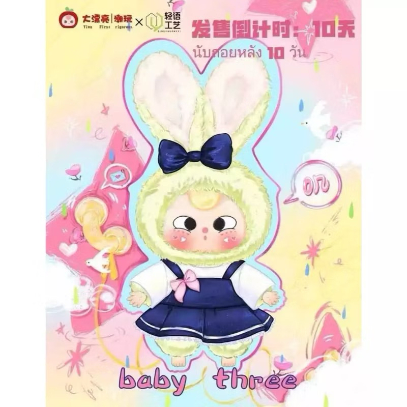 ( หมด )Babythree macaron rabbit ใช้โค้ลด30%ได้