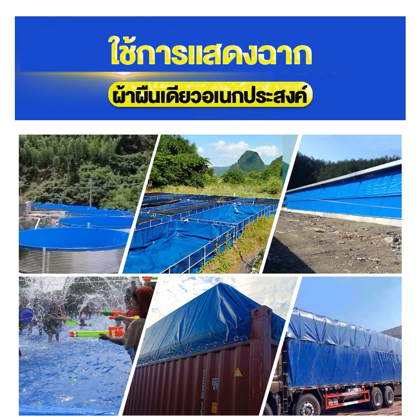*โค้ดส่งฟรี*ผ้าใบกันน้ำ PVC ผ้าใบกันฝน (มีตาไก่) กันแดด ผ้าใบ 2x2 2x3 2x4 3x3 3x4 4x5 4x6 5x6 ผ้าคลุมรถ รูปที่ 2