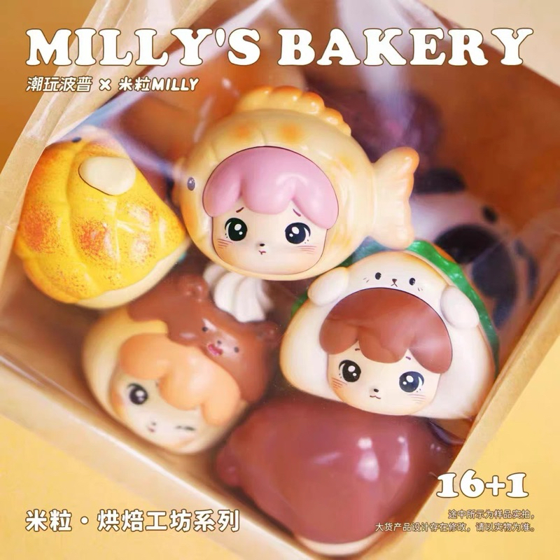 [ พร้อมส่ง/แบบจุ่ม] Milly's bakery ถั่วมินิเบเกอรี่ พร้อมส่ง