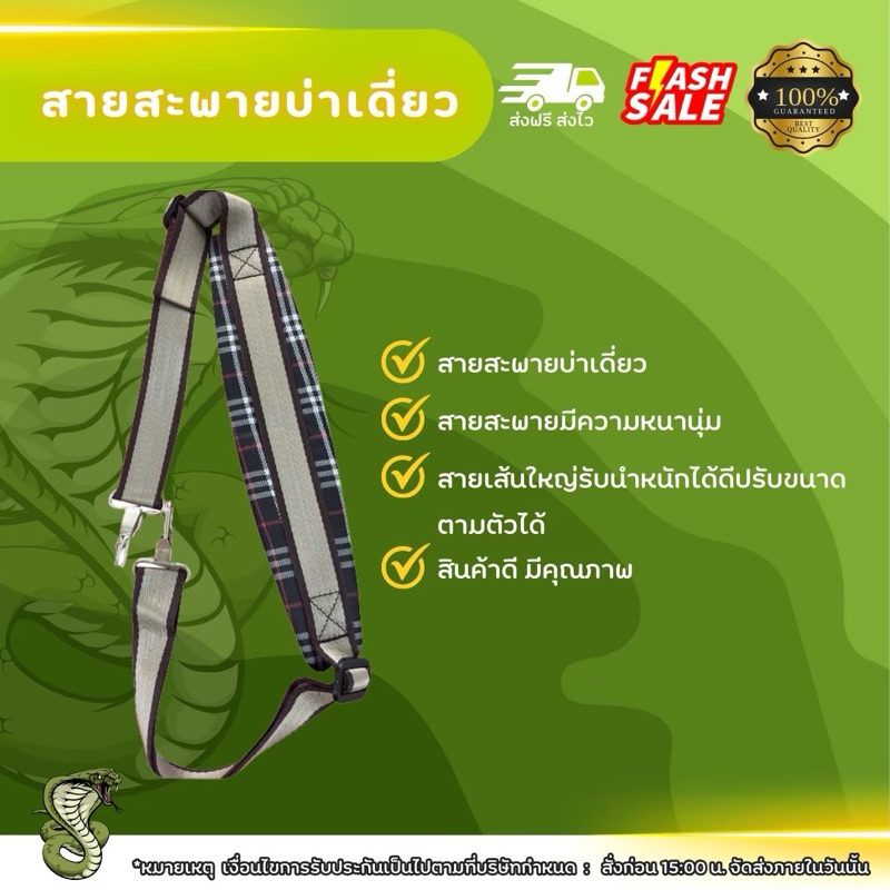 สายสะพาย ตัดหญ้า เครื่องตัดหญ้า บ่าเดี่ยว แบบหนานุ่ม (ลูกฟูก)
