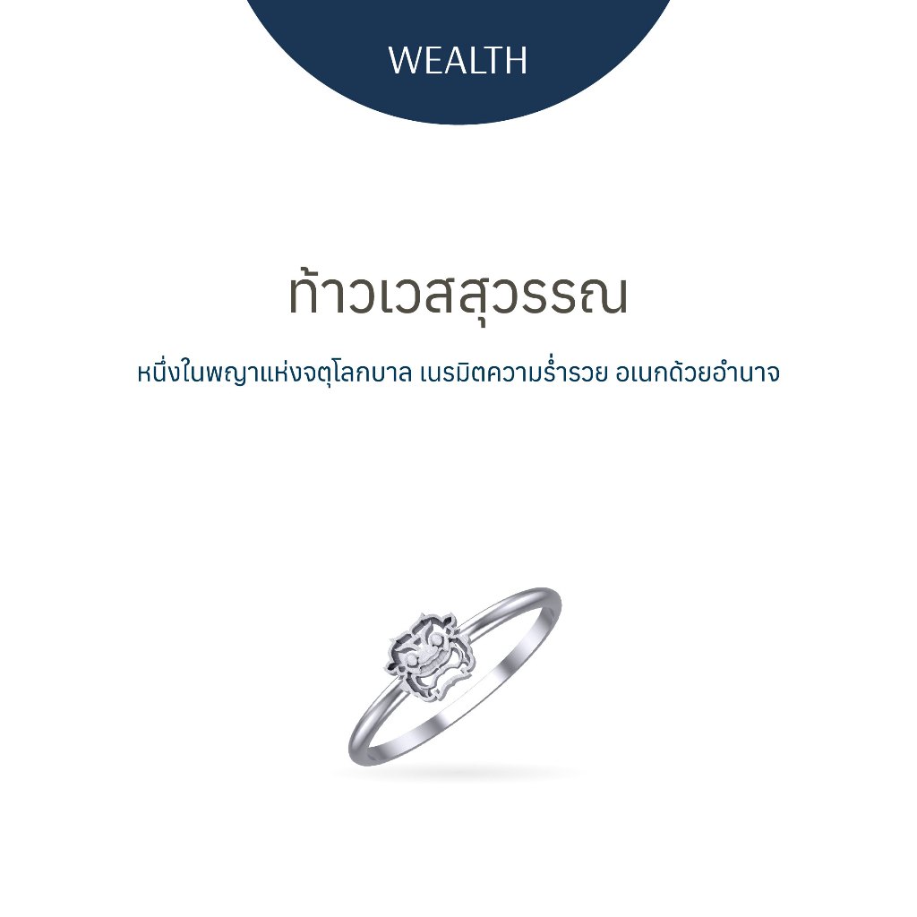 Ravipa | แหวน ท้าวเวสสุวรรณ - Vessavana Ring