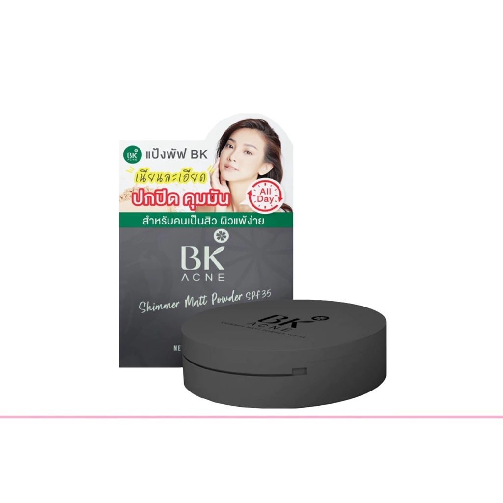 BK Acne Shimmer Matte Powder 8.5g บีเค แอคเน่ ชิมเมอร์ แมท แป้งพัฟ (1 ตลับ)