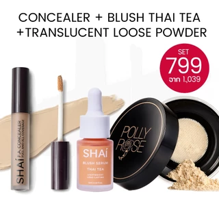 เซ็ทเลือนฝ้า หมอง SHAI CONCEALER SPECIAL SETS มี 3 เซ็ทพิเศษ