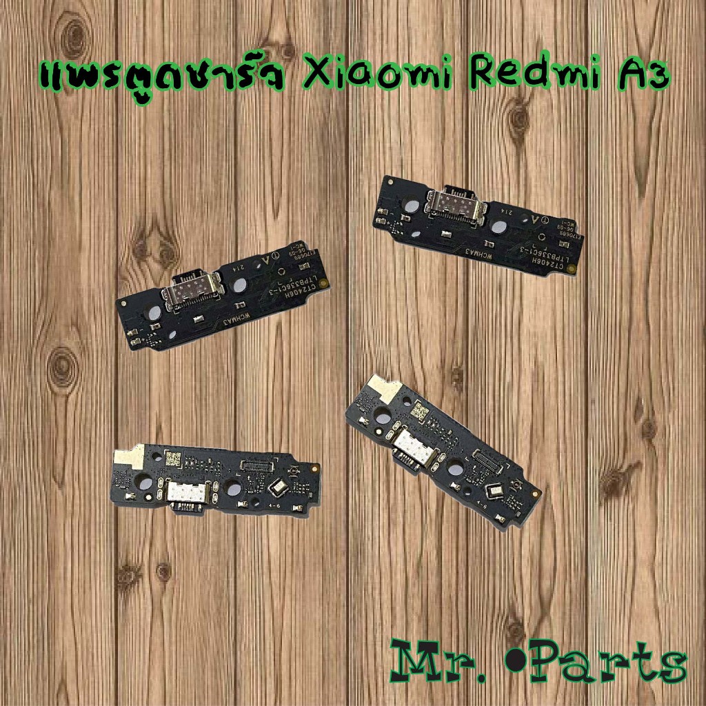 แพรตูดชาร์จ Xiaomi Redmi 12,Redmi 13,Redmi 14c,Redmi A3