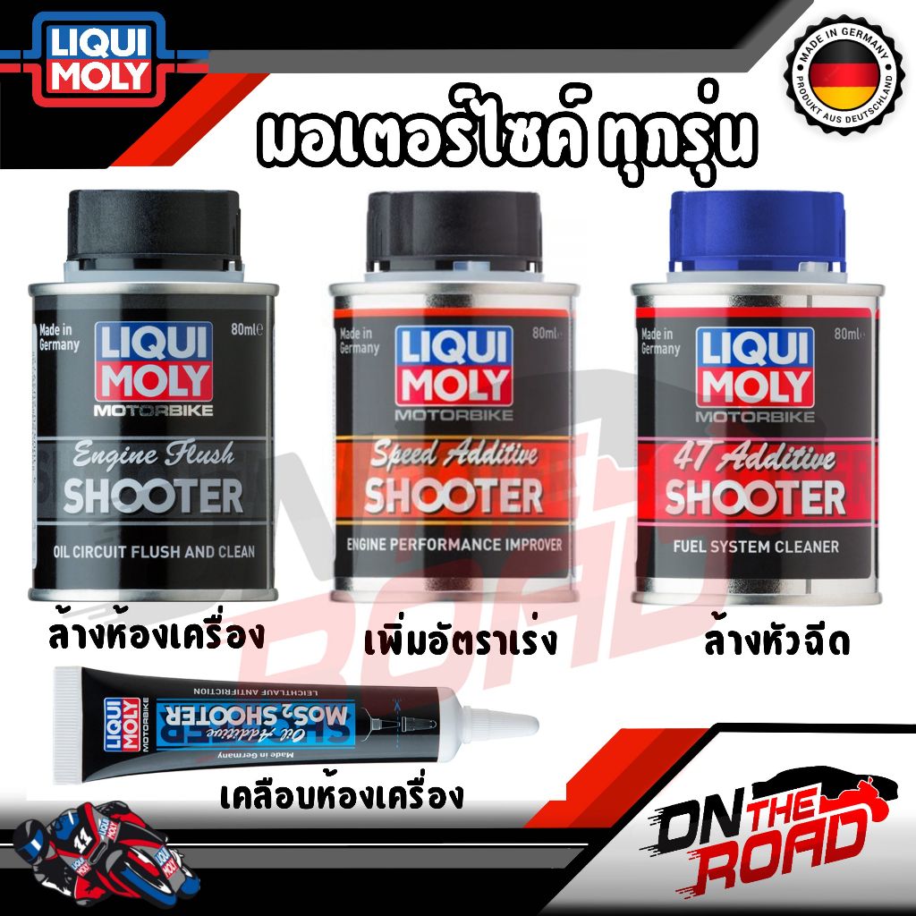 Liqui Moly Motorbike 4T Additive Shooter 80ml. น้ำยาล้างหัวฉีด และเพิ่มสมรรถนะ สำหรับรถจักรยานยนต์ ลิควิ โมลี่ มีโค้ดลด