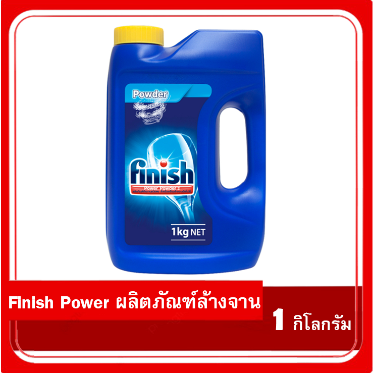 Finish Power ผลิตภัณฑ์ล้างจาน สำหรับเครื่องล้างจานอัตโนมัติ 1 kg