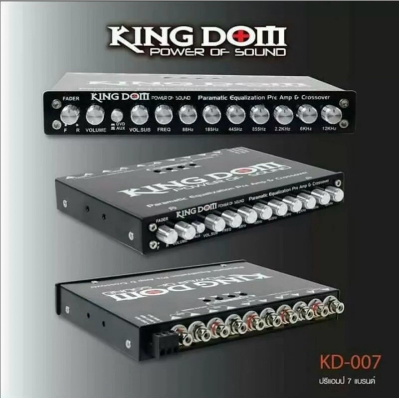 ปรีแอมป์7แบนใช้ติดในรถยนต์ ยี่ห้อKingdom