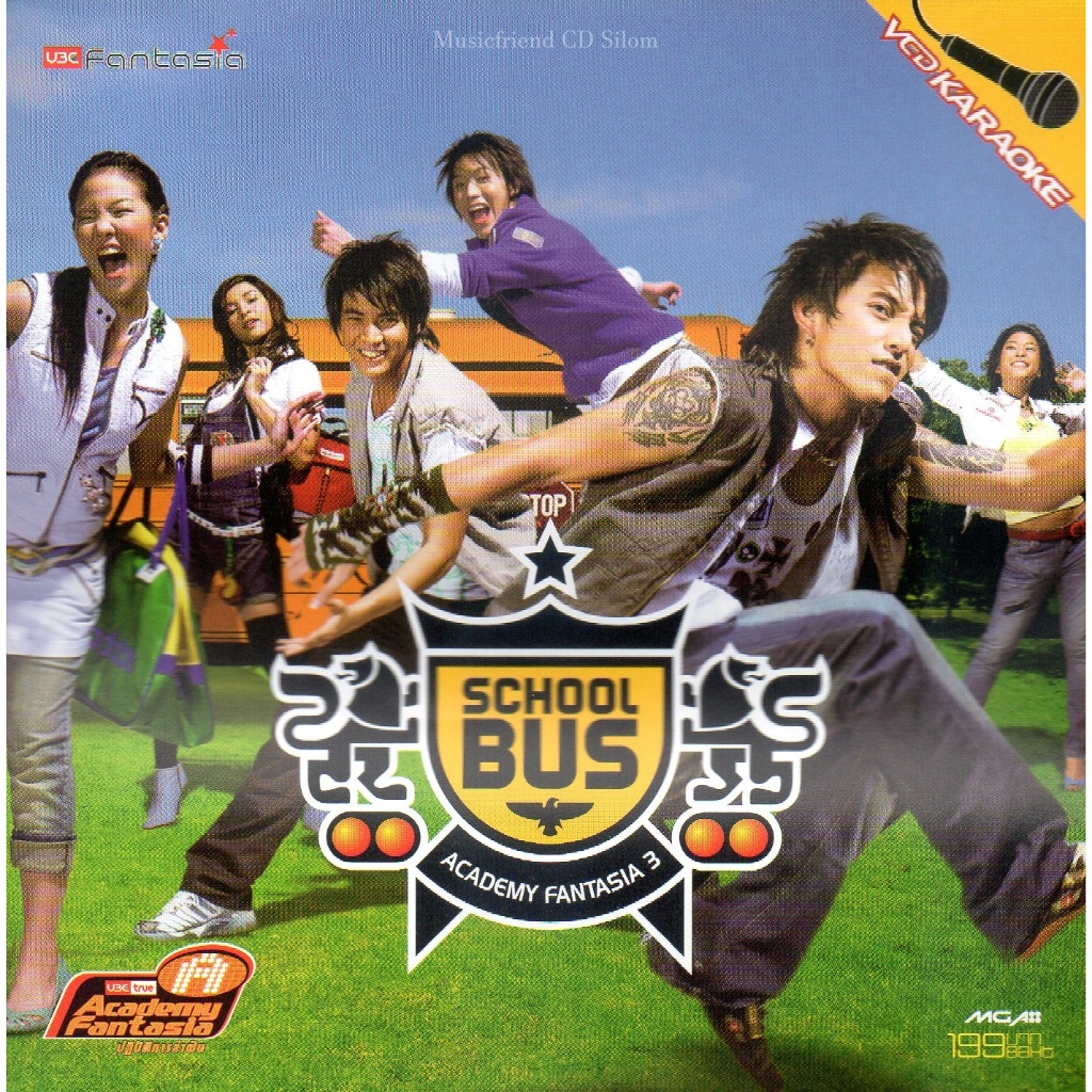 VCD Karaoke,Academy Fantasia 3 อัลบั้ม School Bus (วีซีดี คาราโอเกะ)(รวมศิลปิน)(V.A.T)(2549)