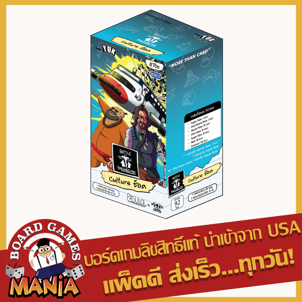 [BOT][มีของพร้อมส่ง] Battle of Talingchan Booster Pack 05 BT05 Culture ช็อค (BT05)