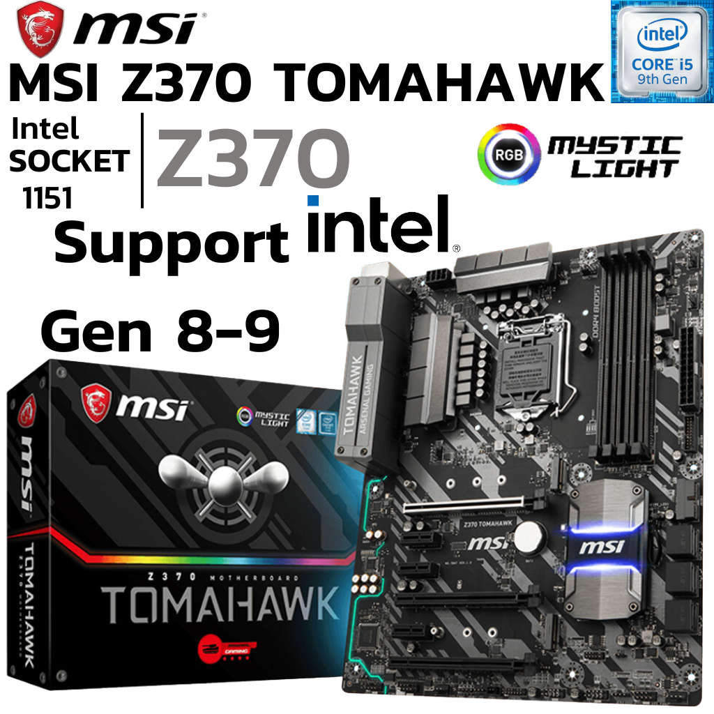 MAINBOARD (เมนบอร์ด) 1151 MSI Z370 TOMAHAWK DDR4 Support Gen8 Gen9