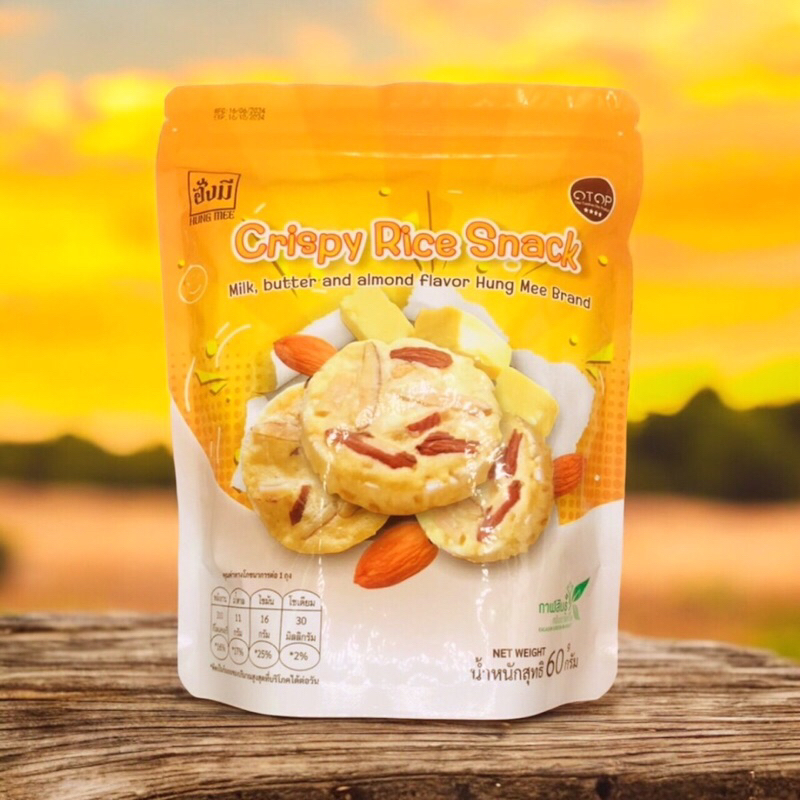 Crispy Rice Snack ขนมข้าวพองอบกรอบ รสนมเนยอัลมอนด์ สูตรฉันท์