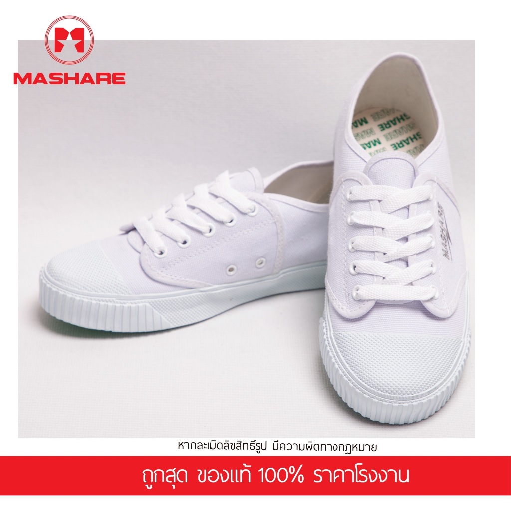 ออกบิลได้ รองเท้าผ้าใบนักเรียน รองเท้านักเรียน ทรงนันยาง สีขาว Mashare M-225