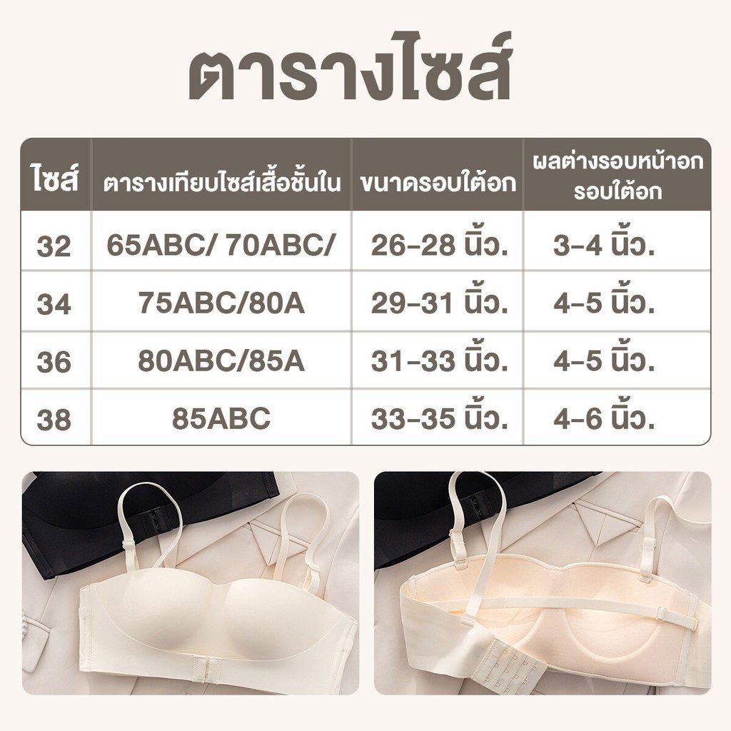 บราไร้โครง เสื้อในไร้โครง เสื้อในตะขอหน้า เกาะอก กันลื่น ช่วยดันทรงให้อกชิดสวย กันลื่น แต่งหัวเข็มขัดด้านหน้า ขนาดเล็ก รูปที่ 7